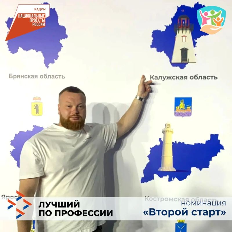 Поддерживаем нашего участника финала Всероссийского конкурса «Лучший по профессии» в номинации «Второй старт» – Алексея Бычина!