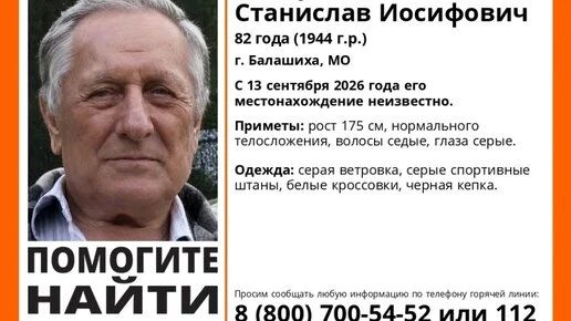 В Калужской области ищут 82-летнего мужчину