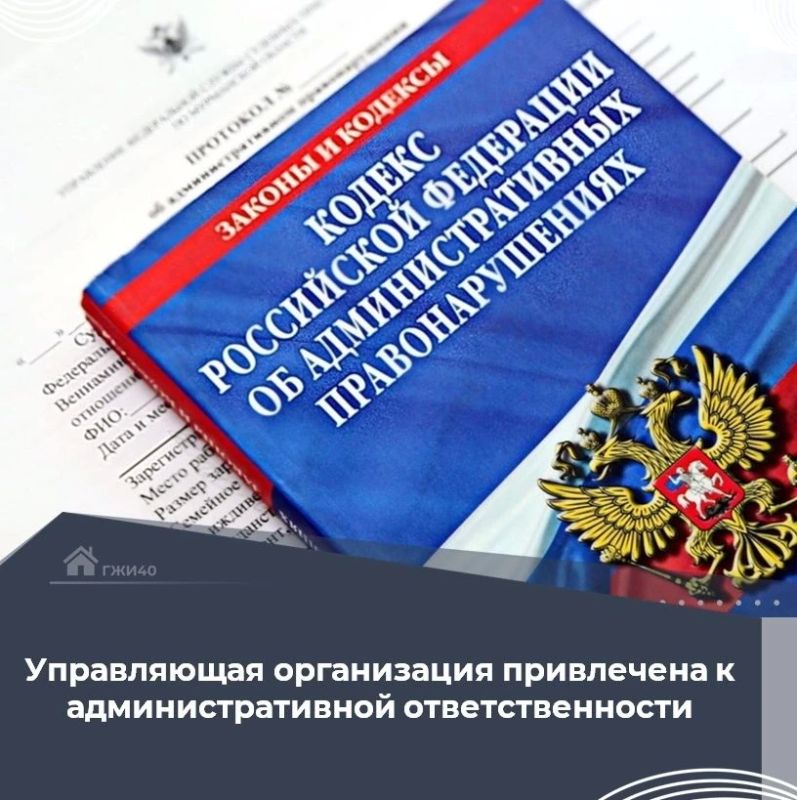 МБУ "СЖО" трижды привлечено к административной ответственности мировым судьей судебного участка № 13 к административной ответственности за неисполнение требований, содержащихся в предписании жилищной инспекцией