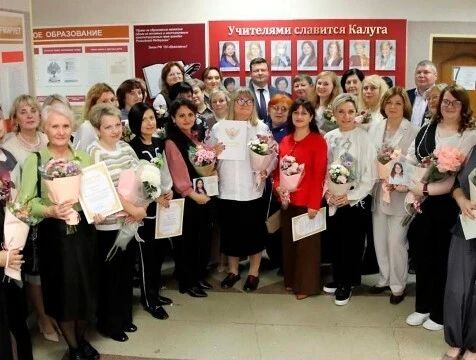Доску Почёта управления образования обновили в Калуге