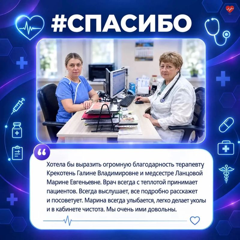 Продолжаем публиковать благодарности, которые мы получаем от пациентов