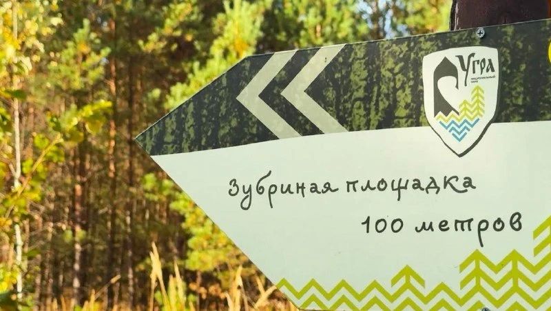 В Калужской области открыт новый дом для европейских зубров В Калужской области открыт новый дом для европейских зубров