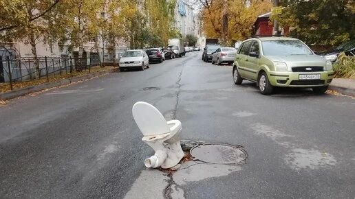 В Калуге яму на дороге пометили унитазом