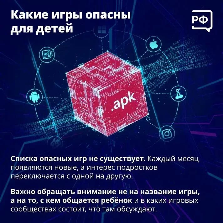 Вербовка в интернете: что важно знать родителям Вербовка в интернете: что важно знать родителям