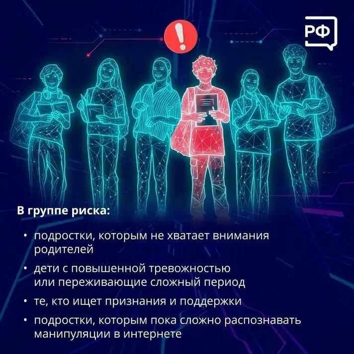 Вербовка в интернете: что важно знать родителям Вербовка в интернете: что важно знать родителям