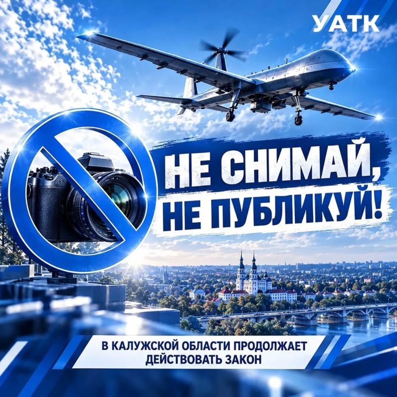 БПЛА в кадре — публикации под запретом