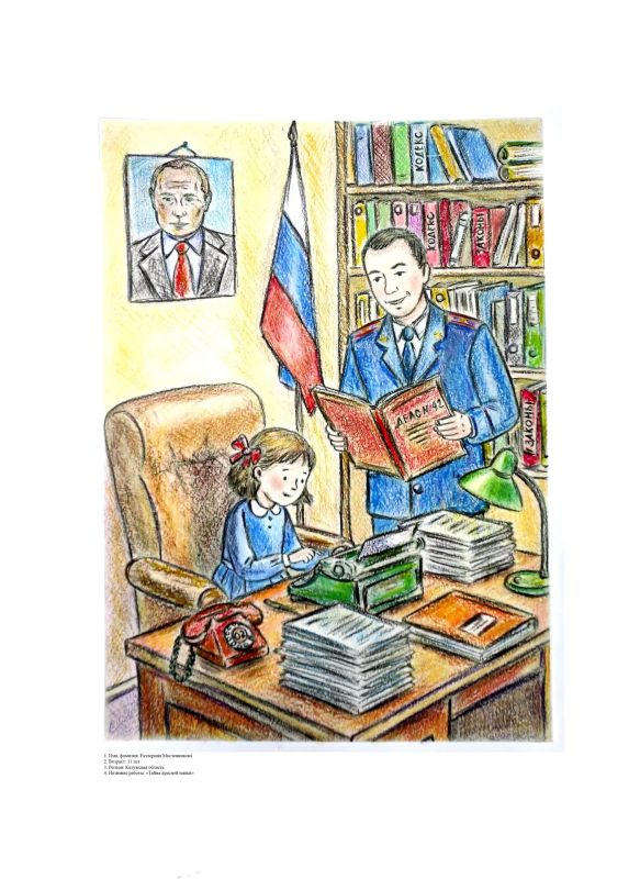 В Калужской области общественники и полицейские подвели итоги регионального этап Всероссийского конкурса детского рисунка МВД России «Мои родители работают в полиции» В Калужской области общественники и полицейские подвели итоги регионального этап Всероссийского конкурса детского рисунка МВД России «Мои родители работают в полиции»