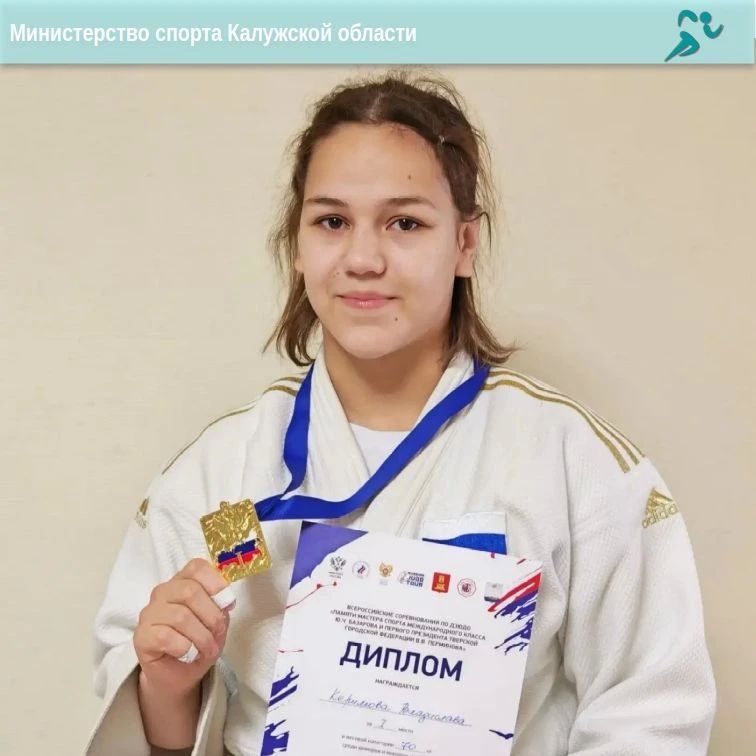 «Золото» Владиславы Керимовой на всероссийском турнире! «Золото» Владиславы Керимовой на всероссийском турнире!