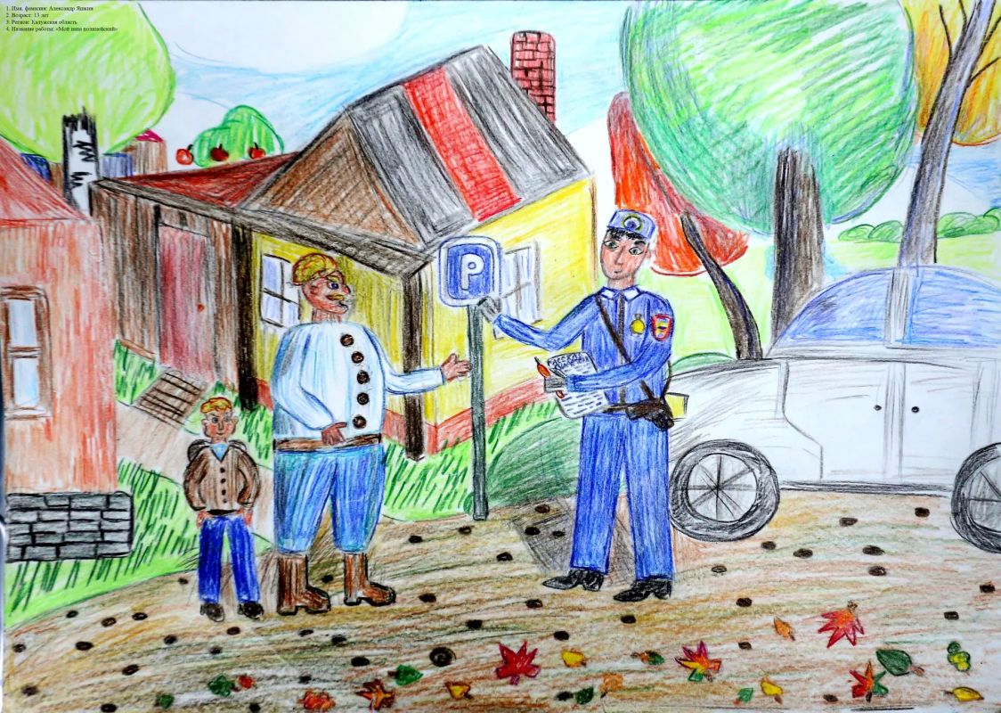В Калужской области общественники и полицейские подвели итоги регионального этап Всероссийского конкурса детского рисунка МВД России «Мои родители работают в полиции» В Калужской области общественники и полицейские подвели итоги регионального этап Всероссийского конкурса детского рисунка МВД России «Мои родители работают в полиции»