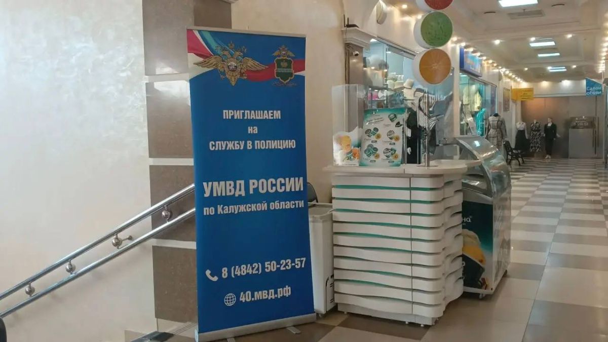 В ТЦ «Европейский» прошла рекрутинговая акция по привлечению кандидатов на службу в органы внутренних дел В ТЦ «Европейский» прошла рекрутинговая акция по привлечению кандидатов на службу в органы внутренних дел