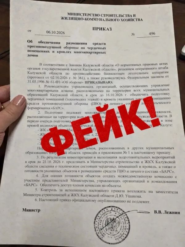 В Калуге опровергли слухи о размещении ПВО на крышах домов