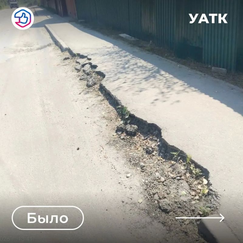 Жители сообщили — тротуар отремонтировали Жители сообщили — тротуар отремонтировали