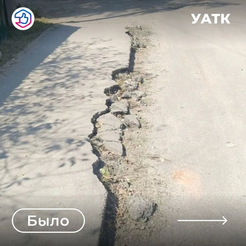 Жители сообщили — тротуар отремонтировали