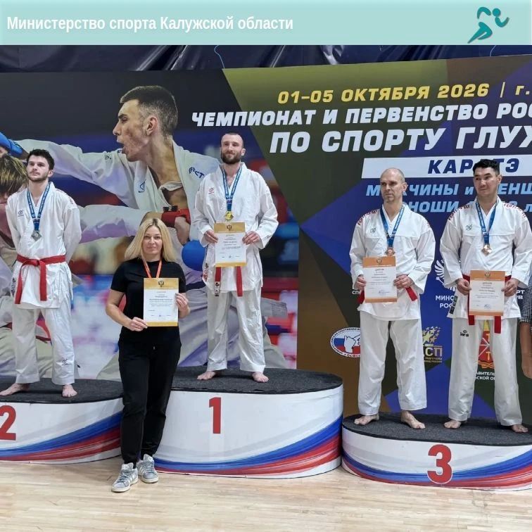 Две медали наших спортсменов на чемпионате страны по спорту глухих!