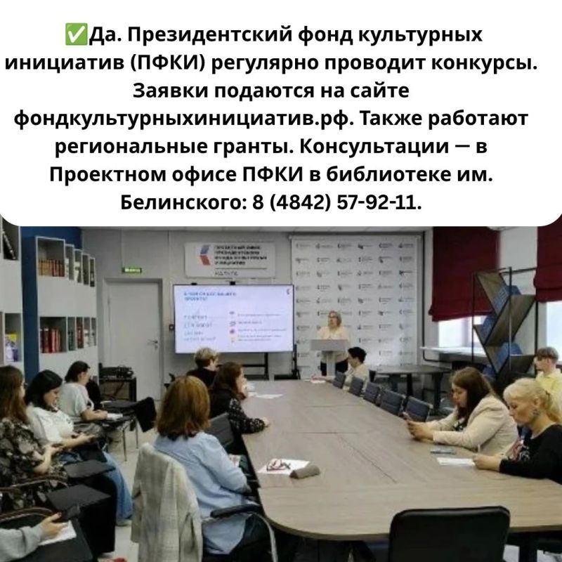 Один вопрос через ПОС. Житель Обнинска спросил: как получить грант на культурный проект? Ответ — в карточках Задать свой вопрос можно через ПОС: clck.ru/dWDnn Один вопрос через ПОС. Житель Обнинска спросил: как получить грант на культурный проект? Ответ — в карточках Задать свой вопрос можно через ПОС: clck.ru/dWDnn