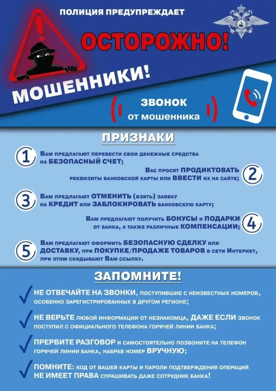Осторожно! Мошенники! Кладите трубку! В Обнинске возбуждено уголовное дело по факту дистанционного мошенничества на сумму более 1,1 млн рублей