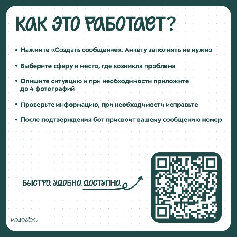 Новый сервис для жителей региона Новый сервис для жителей региона