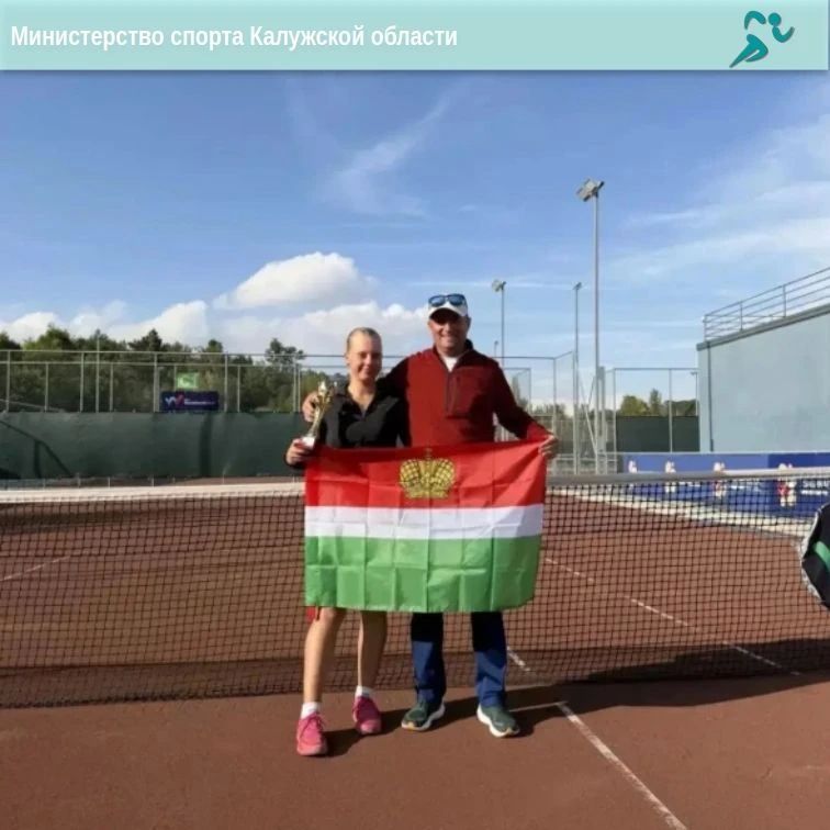 Победа калужской теннисистки на международном турнире!