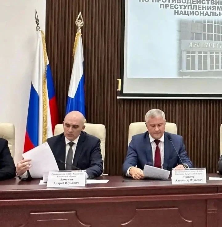 Прокурор области Константин Жиляков провел заседание межведомственной рабочей группы по противодействию правонарушениям и преступлениям в сфере реализации национальных проектов Прокурор области Константин Жиляков провел заседание межведомственной рабочей группы по противодействию правонарушениям и преступлениям в сфере реализации национальных проектов