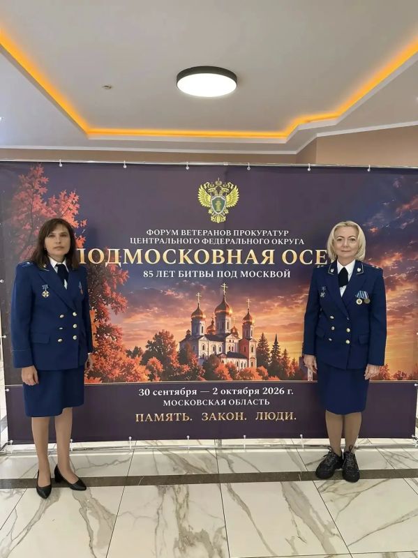Председатель Калужской региональной общественной организации ветеранов и пенсионеров прокуратуры Кисельникова Л.И. и член организации Минаева Т.М. приняли участие в Форуме ветеранов прокуратур Центрального федерального... Председатель Калужской региональной общественной организации ветеранов и пенсионеров прокуратуры Кисельникова Л.И. и член организации Минаева Т.М. приняли участие в Форуме ветеранов прокуратур Центрального федерального...