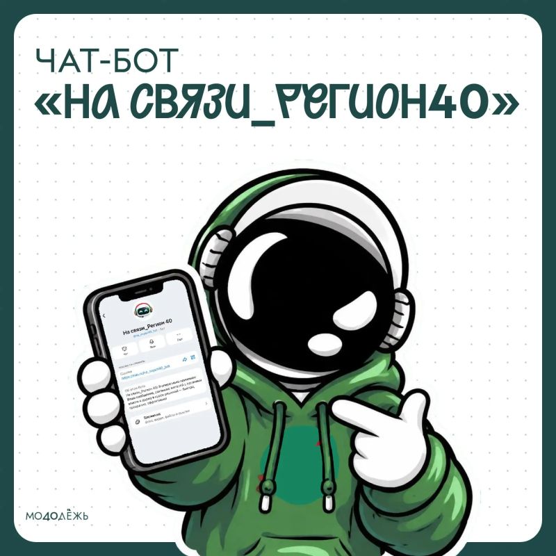 Новый сервис для жителей региона