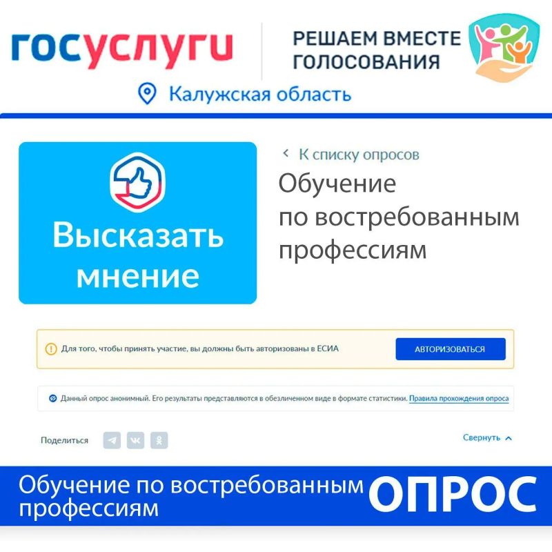 Друзья, знаете ли вы, что можно пройти обучение по востребованным профессиям бесплатно? С какой целью вы бы стали учиться?