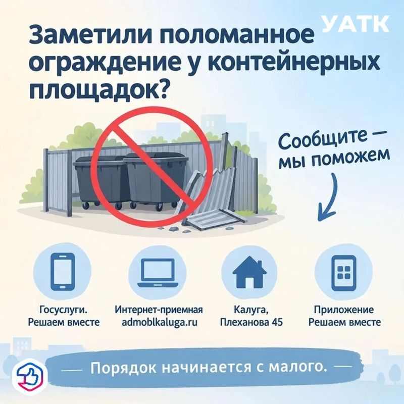 Ограждение это или уже инсталляция?