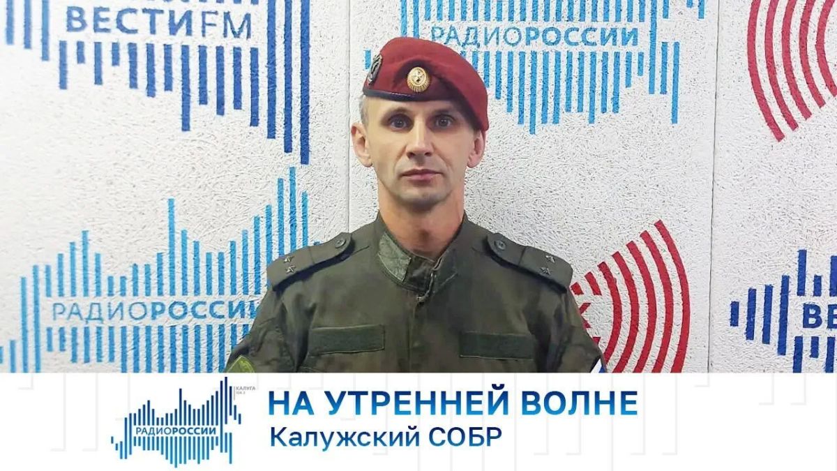 На утренней волне. Калужский СОБР