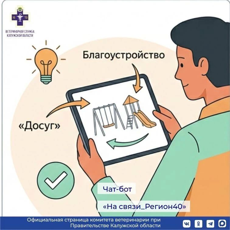 В мессенджере MAX начал работу новый цифровой сервис для жителей Калужской области — чат-бот «На связи_Регион40» В мессенджере MAX начал работу новый цифровой сервис для жителей Калужской области — чат-бот «На связи_Регион40»