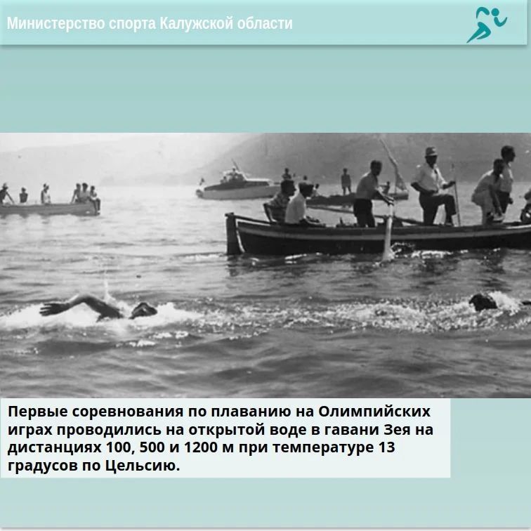 Плавание на открытой воде - от забытого к Олимпийским вершинам! Плавание на открытой воде - от забытого к Олимпийским вершинам!