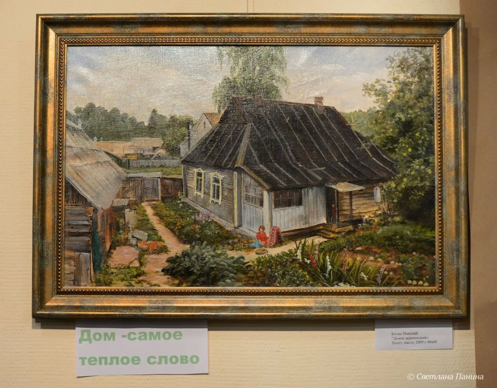 Тепло родного дома. Что такое родной дом? Этим вопросом задалась группа калужских художников под кураторством Варвары и Алины Бушуевых Тепло родного дома. Что такое родной дом? Этим вопросом задалась группа калужских художников под кураторством Варвары и Алины Бушуевых