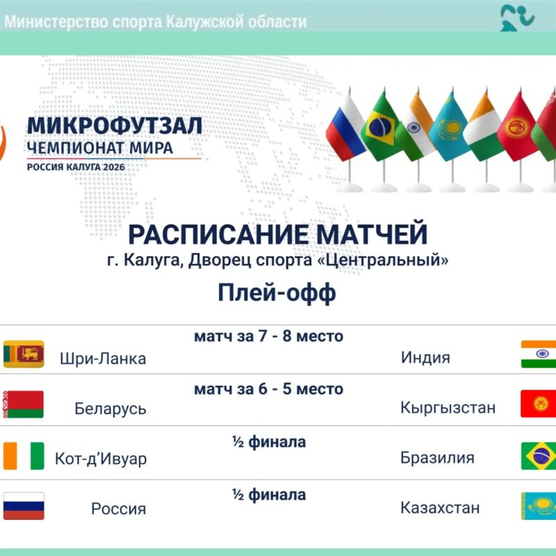 Новая победа нашей сборной! Россия — Кыргызстан 8:0! Новая победа нашей сборной! Россия — Кыргызстан 8:0!