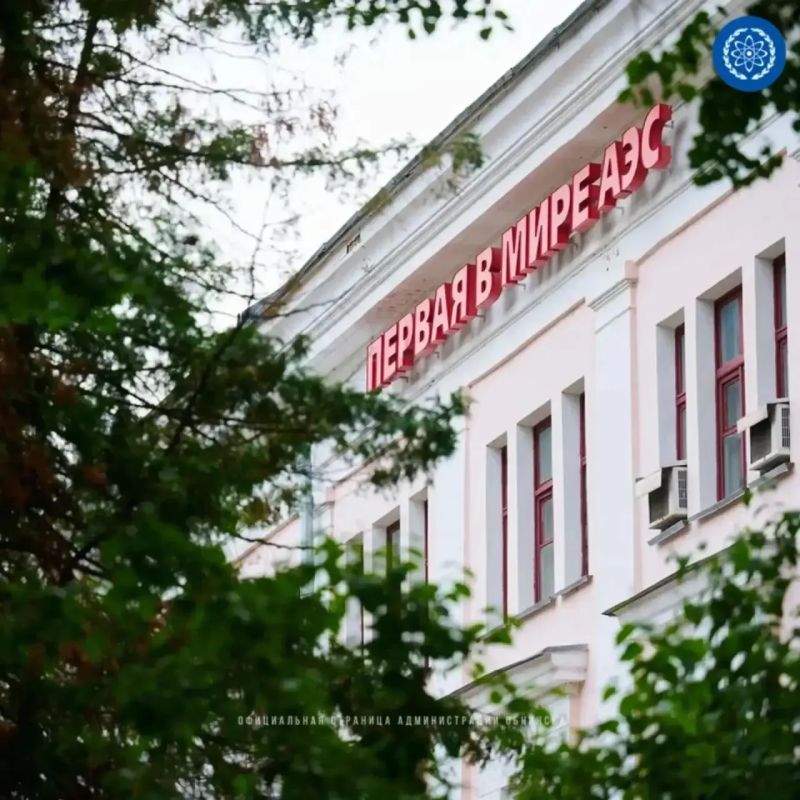Первая в мире АЭС. Увидеть своими глазами!