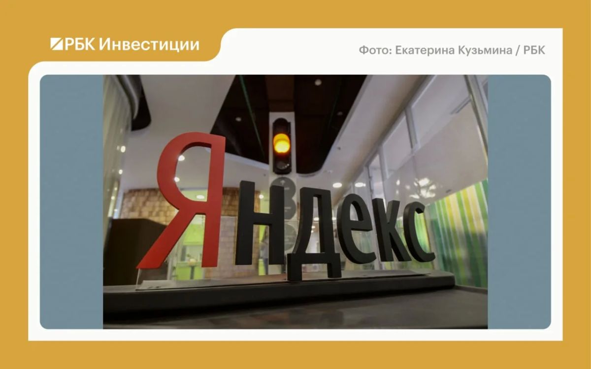 Как удары по дата-центрам «Яндекса» отразятся на бизнесе и акциях компании?