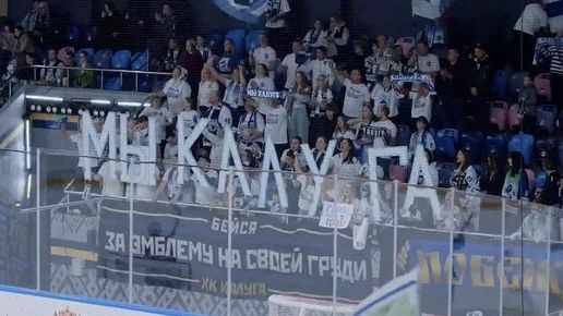 Хоккеисты «Калужских ракет» дважды победили на домашней арене