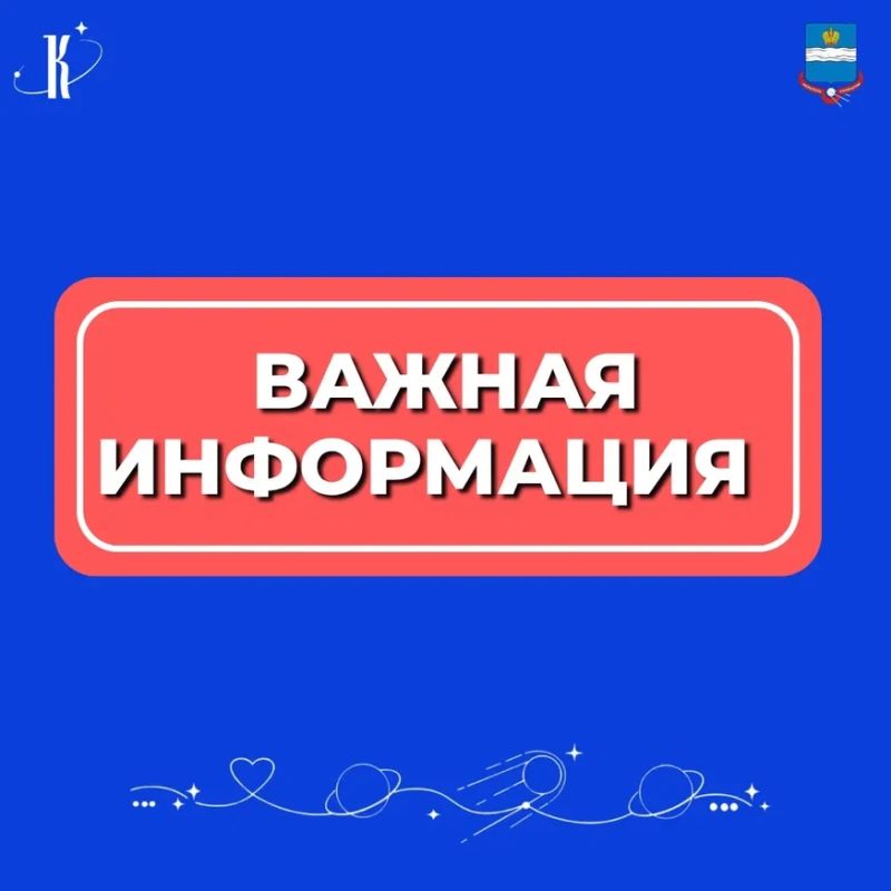 Временное ограничение движения