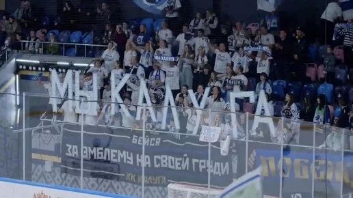 Калужские хоккеисты победили в двух домашних матчах