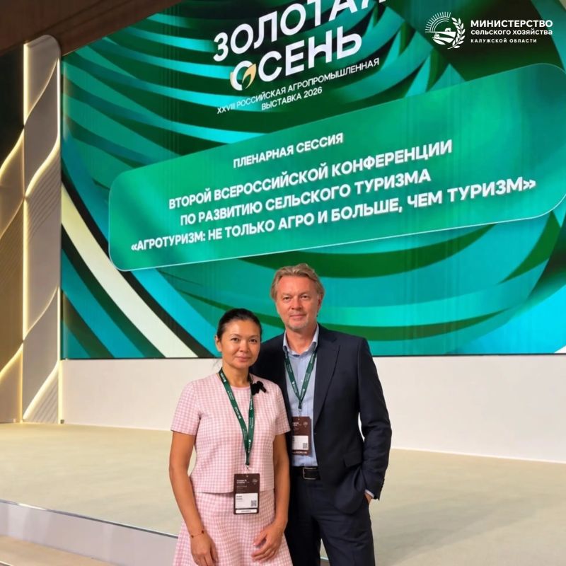 Калужская область: урожай наград с «Золотой осени» и новые рубежи в АПК