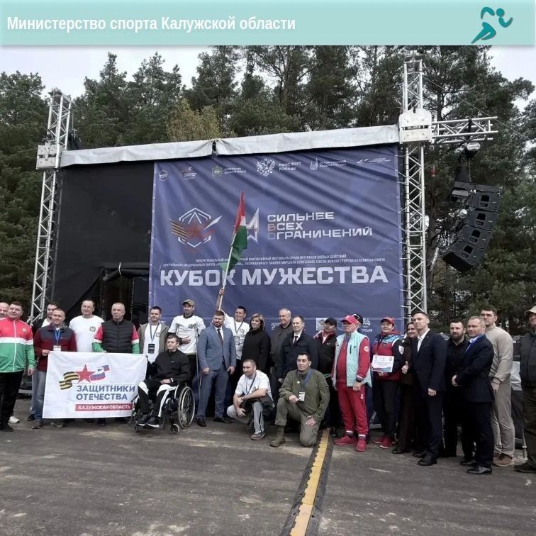 Жуковский округ принял межрегиональный фестиваль среди ветеранов боевых действий ЦФО «Кубок мужества», посвященный памяти маршала Советского Союза Г. К. Жукова Жуковский округ принял межрегиональный фестиваль среди ветеранов боевых действий ЦФО «Кубок мужества», посвященный памяти маршала Советского Союза Г. К. Жукова