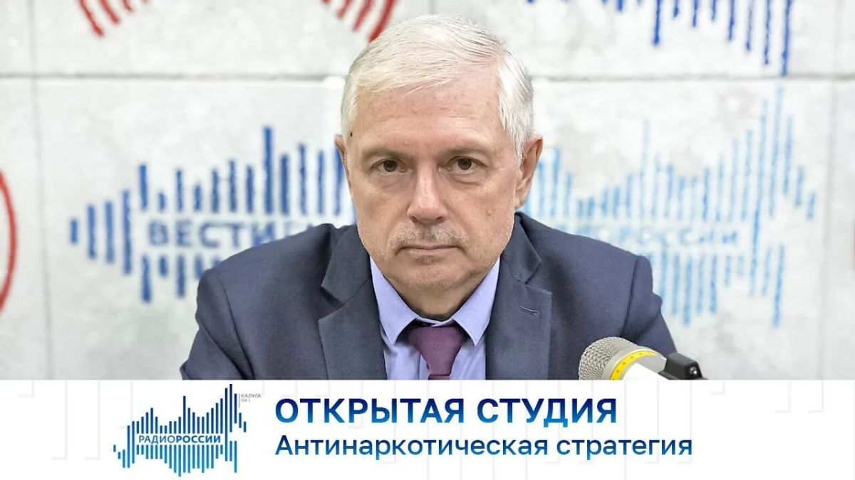Открытая студия. Антинаркотическая стратегия