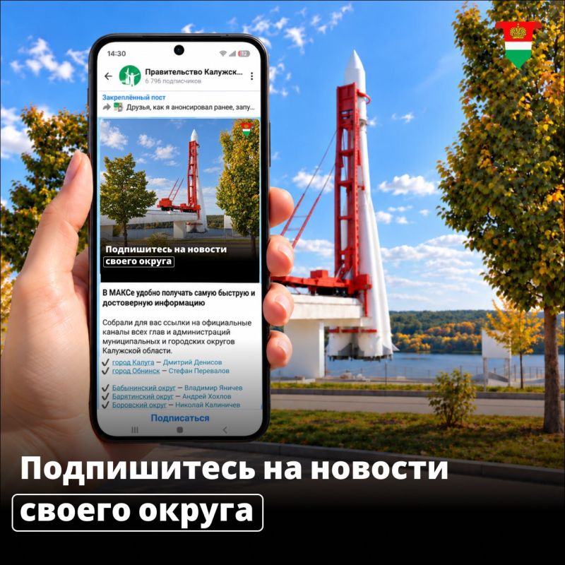 В МАКСе удобно получать самую быструю и достоверную информацию