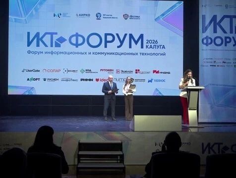 Актуальные угрозы в цифровой среде обсуждают в Калуге