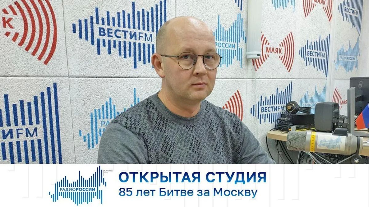 Открытая студия. 85 лет Битве за Москву