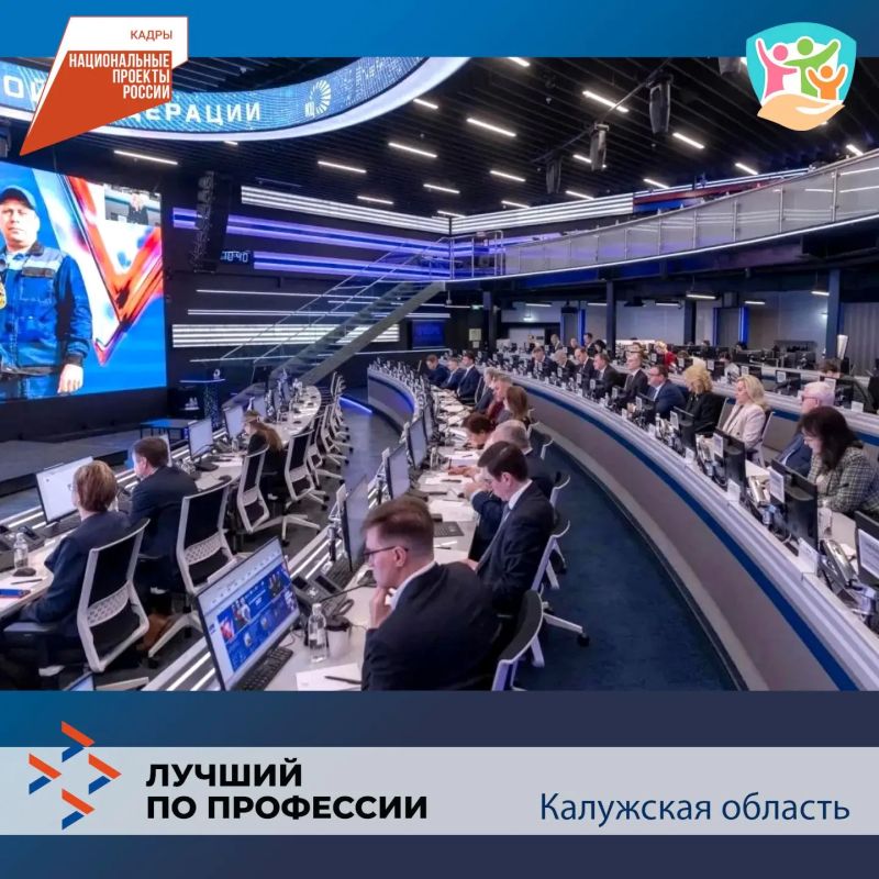 Калужская область в 2027 году примет федеральный этап конкурса «Лучший по профессии» в номинации «Слесарь по ремонту автомобилей» Калужская область в 2027 году примет федеральный этап конкурса «Лучший по профессии» в номинации «Слесарь по ремонту автомобилей»