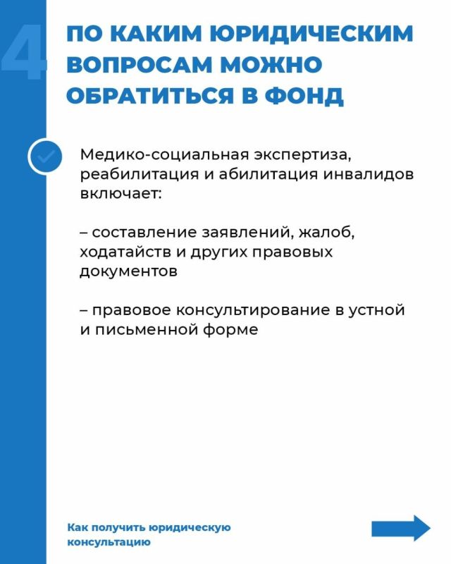 Инструкция: как ветерану СВО получить бесплатную юридическую помощь в фонде «Защитники Отечества» Инструкция: как ветерану СВО получить бесплатную юридическую помощь в фонде «Защитники Отечества»