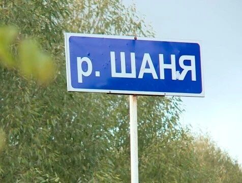 Проект по очистке реки Шаня подготовят в Дзержинском округе