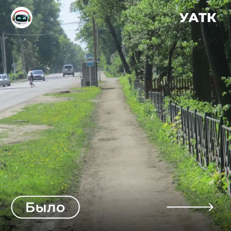 Нарушение устранено — тротуар приведён в надлежащее состояние Нарушение устранено — тротуар приведён в надлежащее состояние