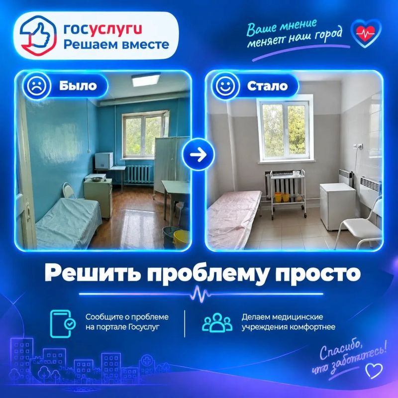 Решить проблему просто – напишите о ней через платформу обратной связи!