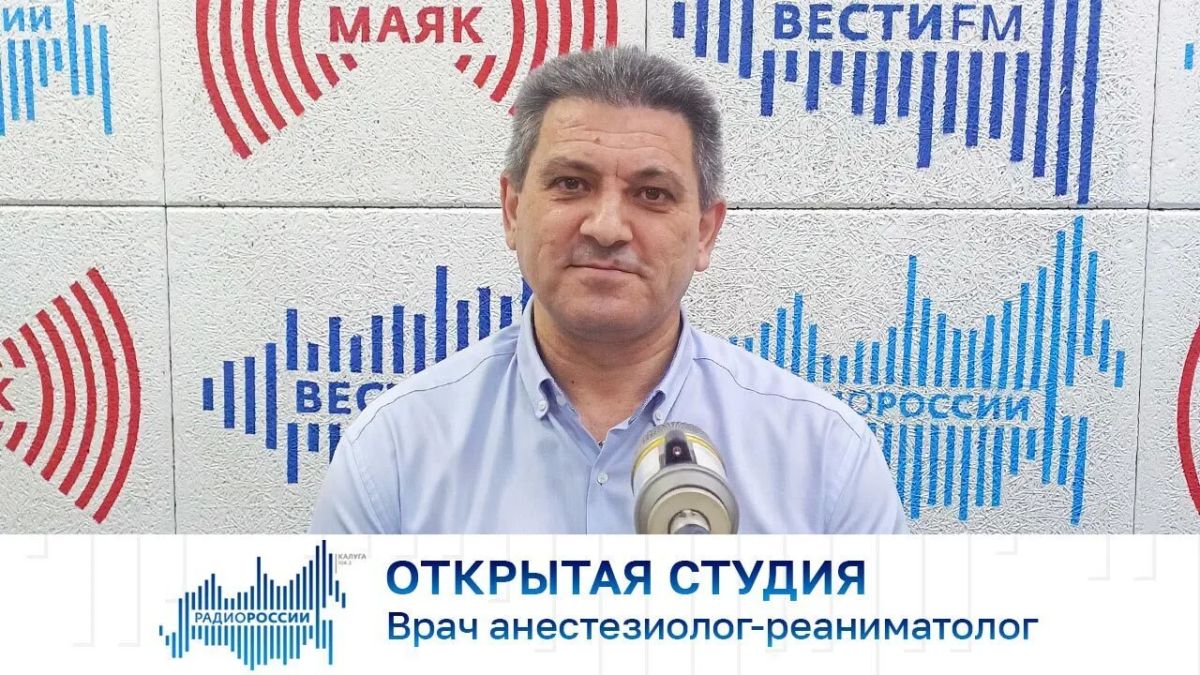Открытая студия. Врач анестезиолог-реаниматолог
