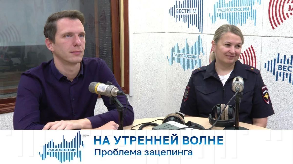 На утренней волне. Проблема зацепинга